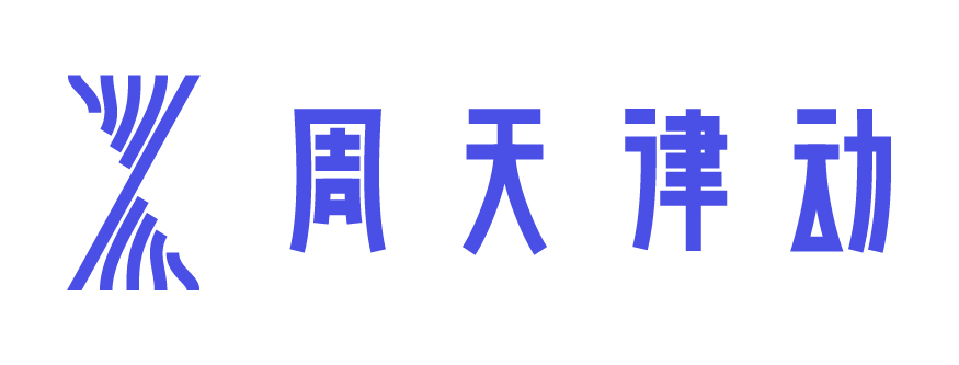 車(chē)用體感音樂(lè)_體感震動(dòng)器_周天律動(dòng)體感音樂(lè)頸椎按摩儀&護(hù)頸儀_智能便攜式按摩器/腰部按摩器、腿部按摩儀、頸部理療儀，ZTVAT 周天律動(dòng)官網(wǎng)