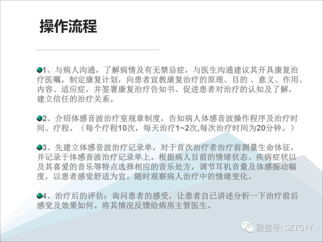 康康復(fù)醫(yī)療器械市場(chǎng)，一塊極具發(fā)展?jié)摿Φ耐卣沟兀w感音波系列廣泛應(yīng)用于康復(fù)醫(yī)療方面）