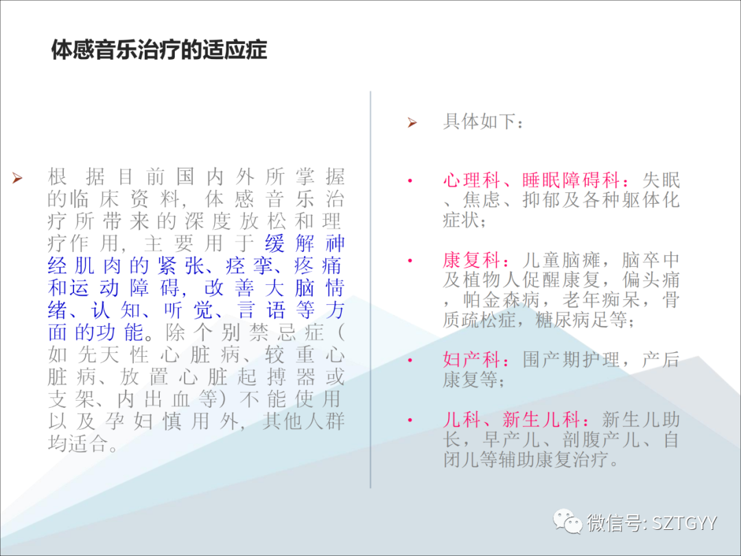 康康復(fù)醫(yī)療器械市場(chǎng)，一塊極具發(fā)展?jié)摿Φ耐卣沟兀w感音波系列廣泛應(yīng)用于康復(fù)醫(yī)療方面）